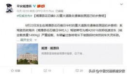 湖南攸县热点爆料事件最新,揭秘攸县最新突发事件背后的真相