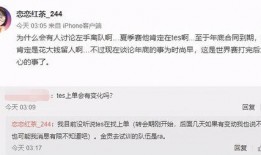 林添添最新爆料微博,娱乐圈最新幕后故事大曝光！”