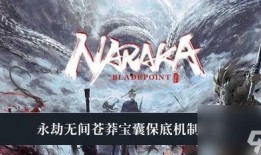 最新爆料永劫无间,揭秘全新爆料，游戏世界再掀风云